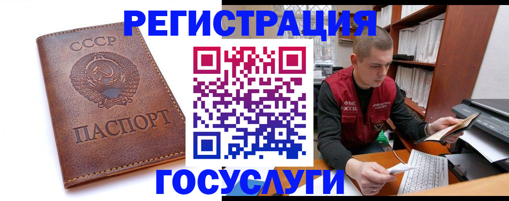 прописка для работы в Полысаево