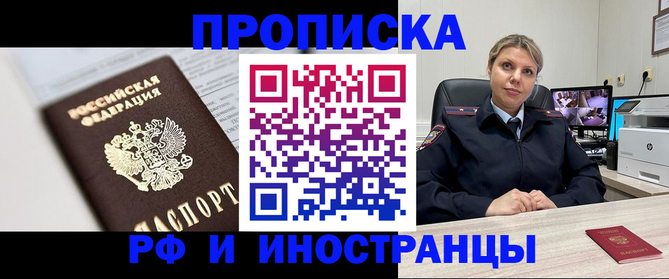 временная регистрация госуслуги в Полысаево