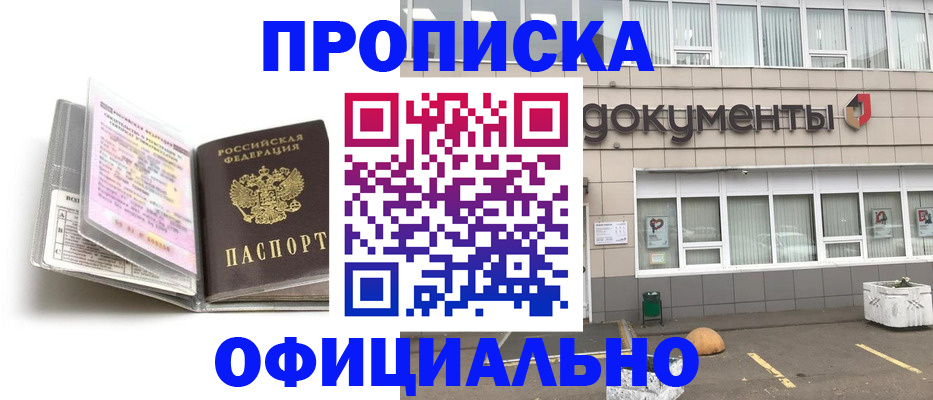 прописка поиск в Полысаево