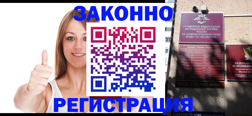 прописка регистрация в Полысаево
