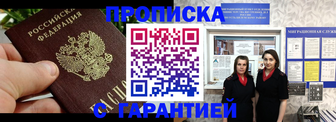 регистрация для школы в Полысаево