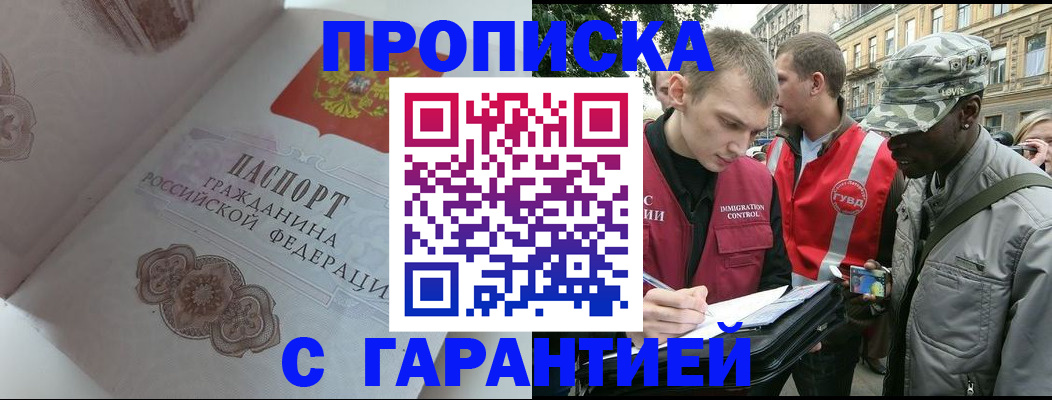 регистрация в Полысаево