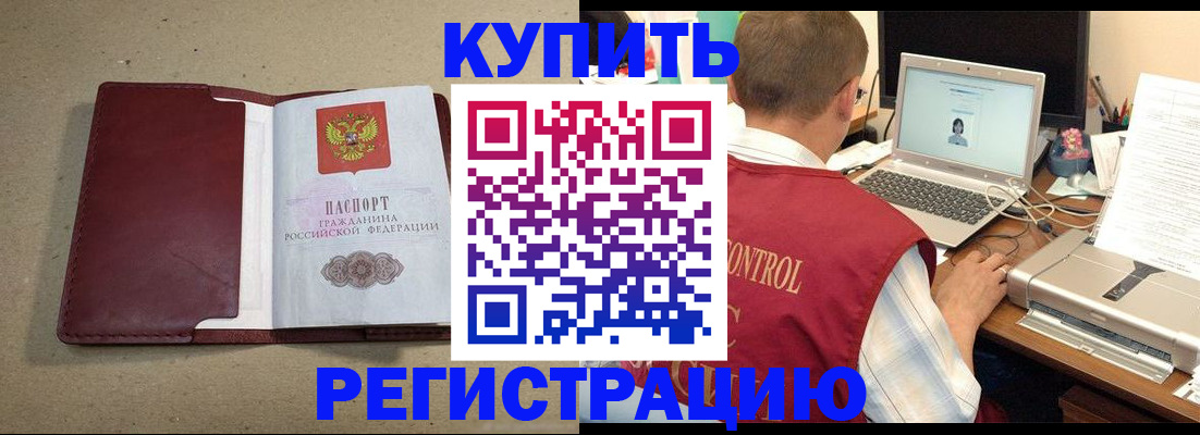 прописка гарантия в Полысаево